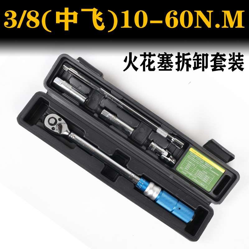 马赛德斯扭力扳手高精度可调式扭矩公斤内六角汽修火花塞扭力扳手