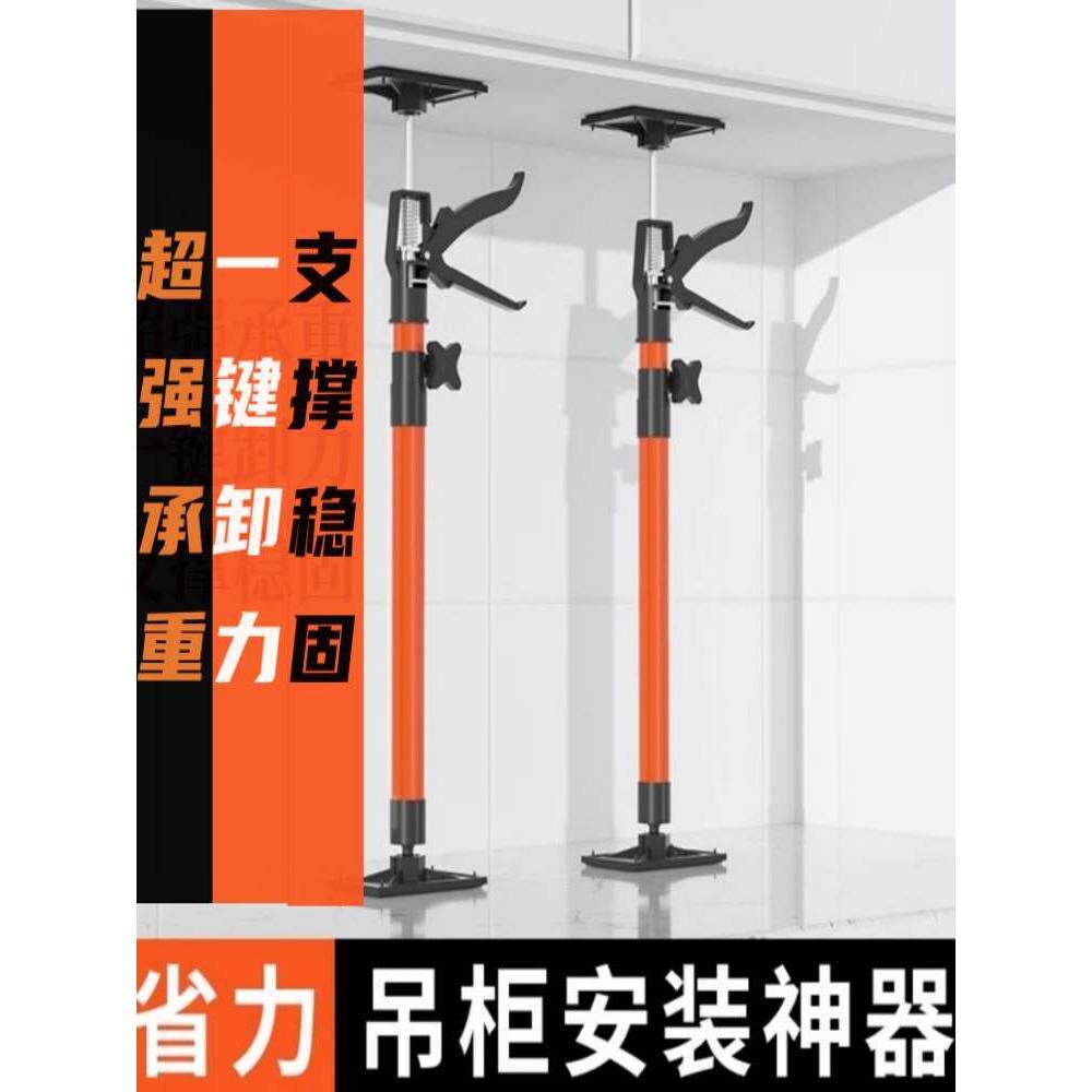 新吊柜安装支撑神器顶杆橱柜支撑架石膏板升降器木工吊顶支架工具