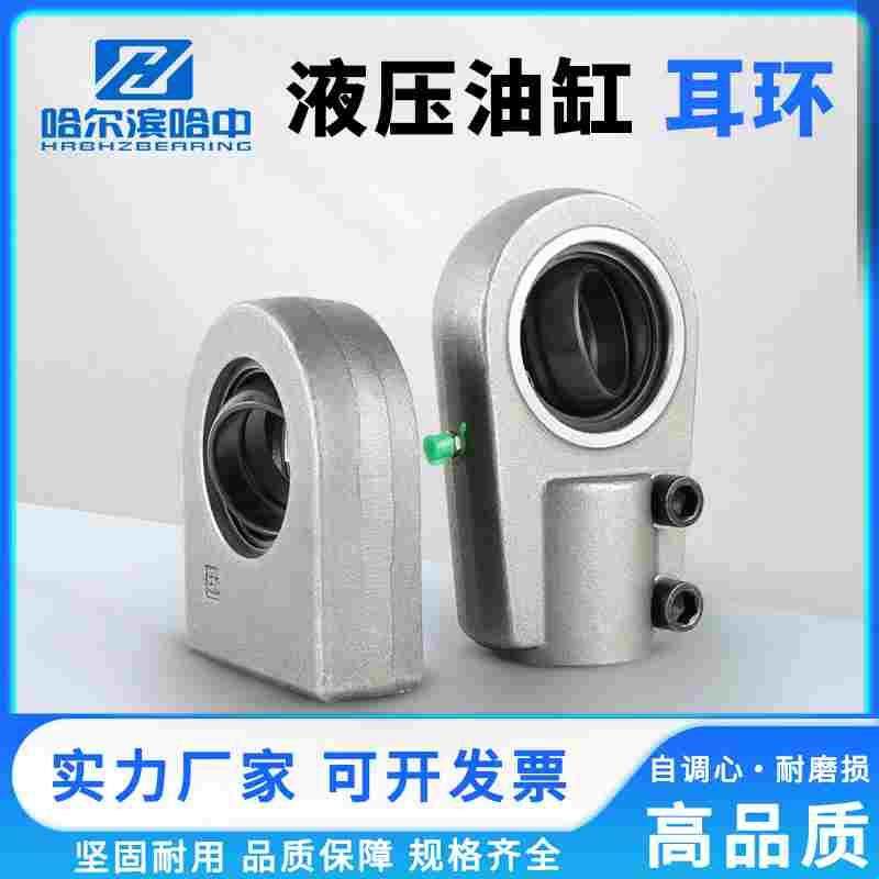 油缸耳环关节鱼眼轴承GAS GF70 80 90 100 110 120 140DO吊耳带锁