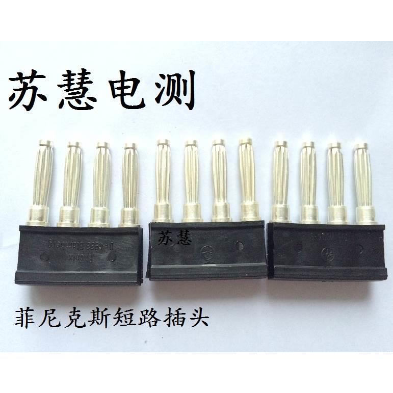 供应菲尼克斯 KSS 4-8短路插头接线端子附件四联两联短路插香蕉头