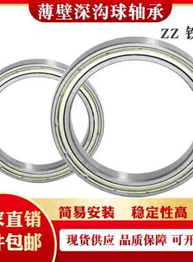 深沟球轴承6836 6838 6840 6844 6848 6852 开式 ZZ 2RS M 密封