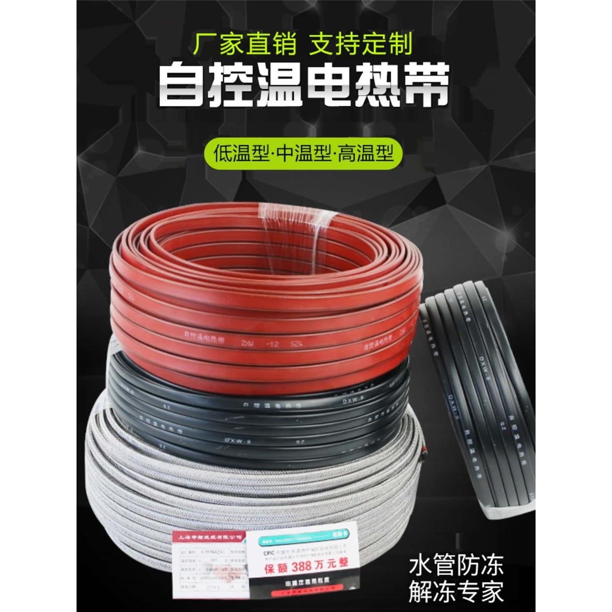 整盤包郵太陽能電伴熱帶 自來水管道保溫解凍帶 申顓加熱帶220v