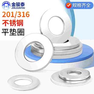 201 316不锈钢加大加厚平垫圈金属螺丝介子垫片M4M5M6M8M10M14M16