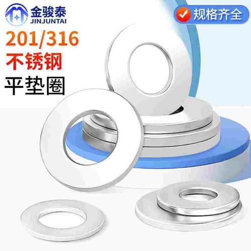 201/316不锈钢加大加厚平垫圈金属螺丝介子垫片M4M5M6M8M10M14M16