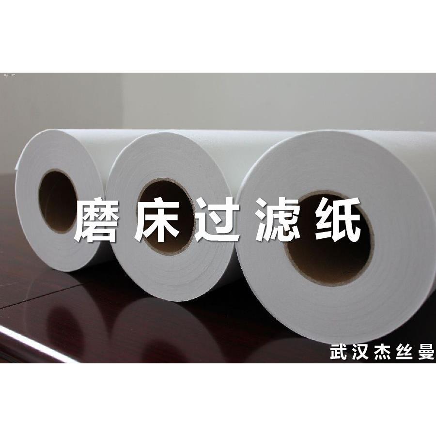 【供应磨床加工专用过滤纸】