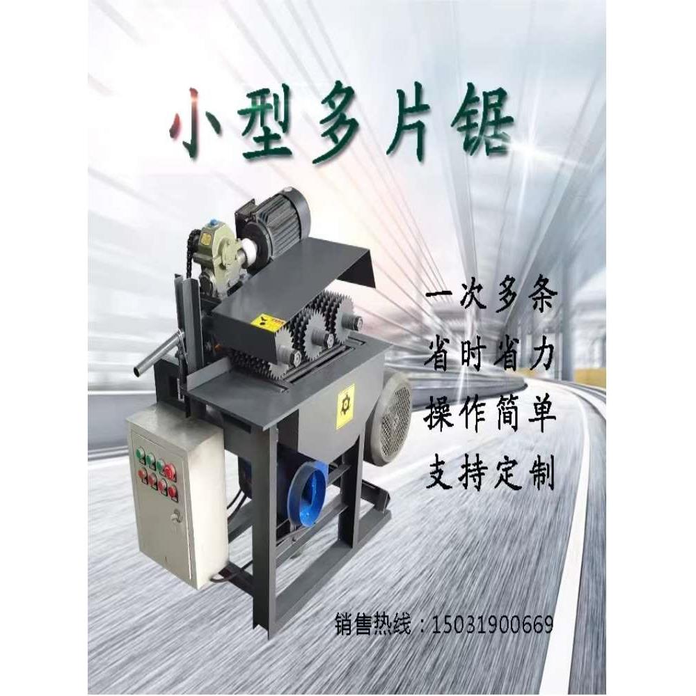 小型方木圆木多片锯木工机械龙骨托盘模板细木工开料分条厂家直销