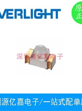 EVERLIGHT亿光电子IR26-61C/L261/TR8 1206侧面红外发射940nm正品