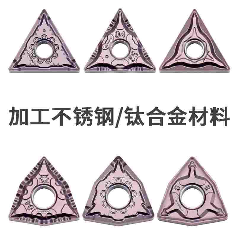 TNMG160404-S2 WNMG080404-S2 MP3035 不锈钢钢件加工