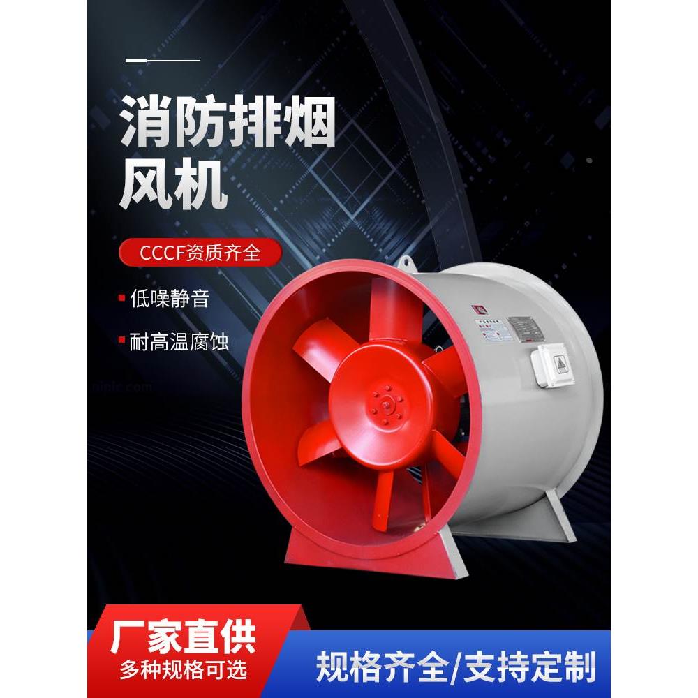 亚太3C消防排烟风机防爆耐高温单双速HTF工业混流轴流式排烟风机