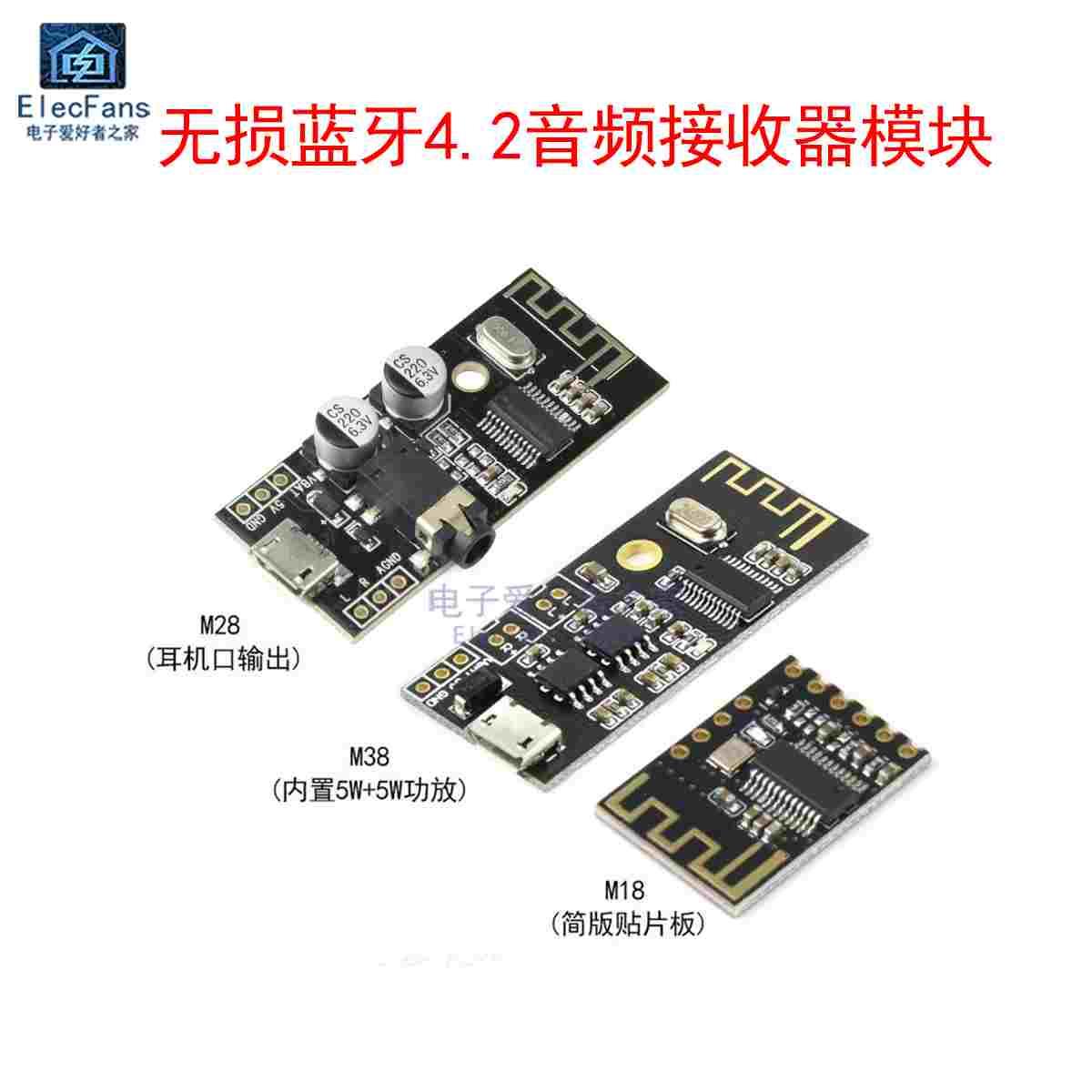 MH-M18/M28/M38蓝牙无线音频接收器模块MP3解码板音箱音响功放板