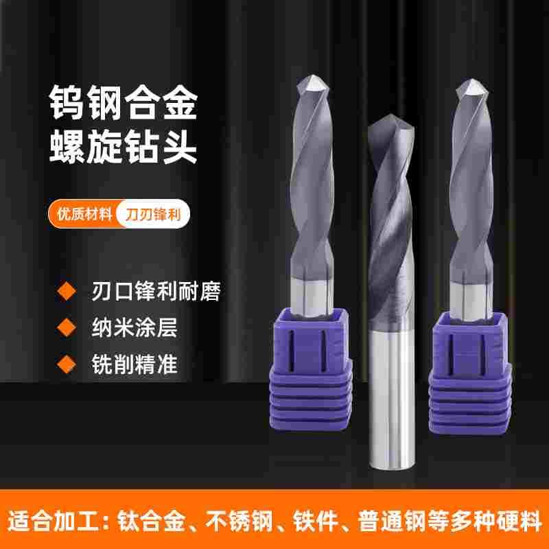 整体硬质合金钻头涂层钨钢钻头超硬高硬度加长刃麻花钻钢不锈钢铝