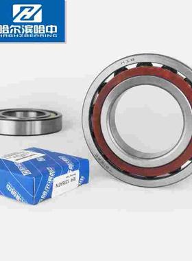 哈尔滨哈中角接触球轴承7218AC 7218ACM 46218H内径90外径160高速