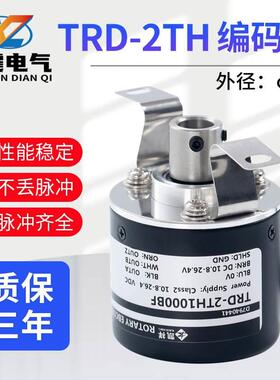 TRD-2TH1000BF 600V 1024VH 2000A 360AF旋转编码器空心轴