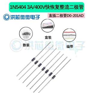 直插整流二极管快恢复 201AD 100V 全新现 1N5402 MIC 插件DO