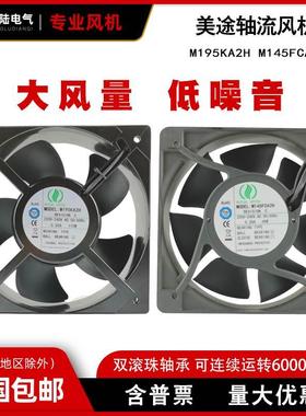 2072配电柜大风量风机M195KA2H 220V 205*72mm发电站散热风扇110W