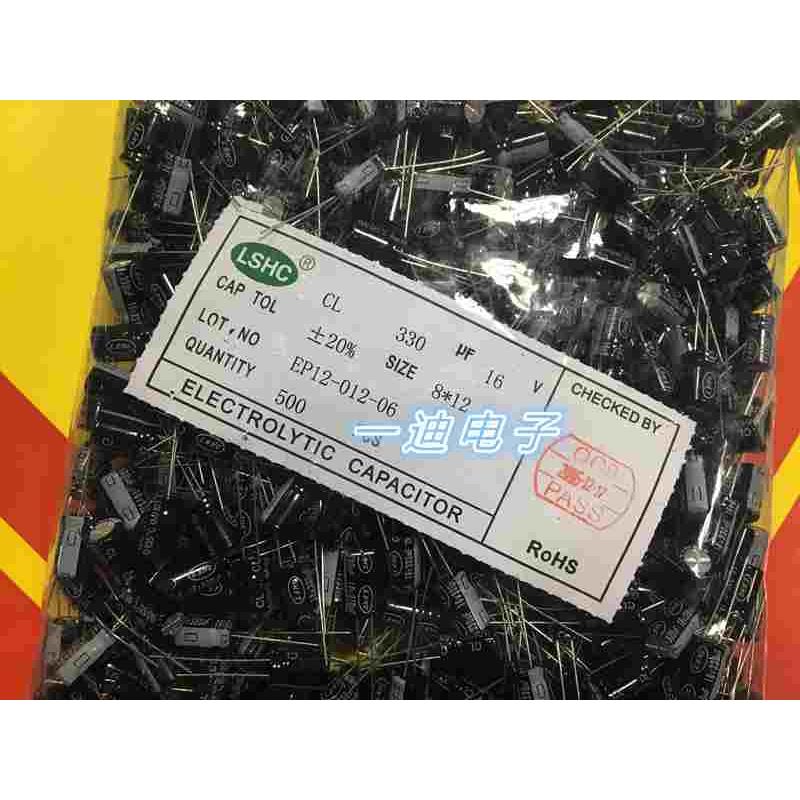 16V330UF 电解电容 330UF16V 8*12 联盛 LSHC 高品质 500只=45元