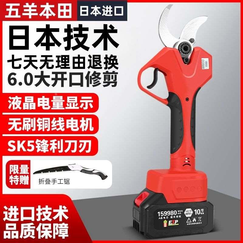 德国进口日本进口电动剪刀果树修枝剪强力电剪刀剪树枝电剪子剪枝