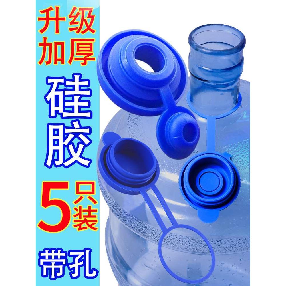 通用型纯净水桶盖饮水机矿泉水桶装盖子重复使用硅胶密封性万能塞