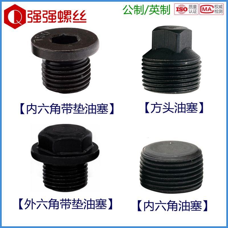 内六角法兰面堵头圆柱头喉塞M8M10M12M16M20M24M30M42油塞JB1001
