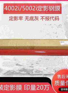 原装京瓷TA2552ci 3252ci 3552ci 4052ci 5052ci 6052ci 定影膜