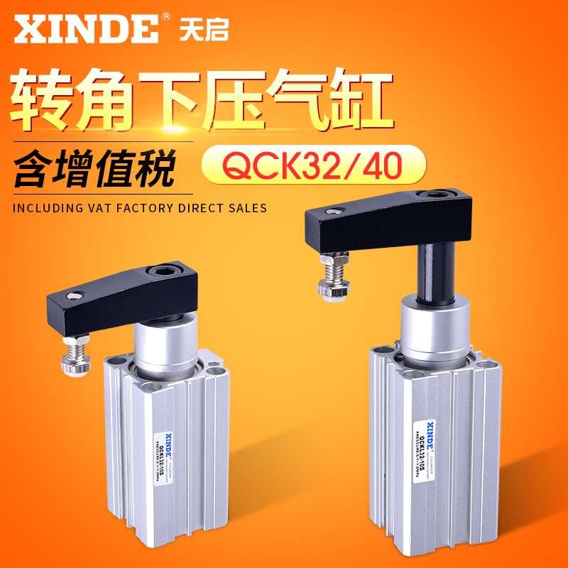 旋转夹紧摆动气缸QCKL/R32-10/20/30/50S转角下压90度