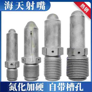 M45 M39 M60 氮化加硬配分体滤网喷嘴M30 海天射嘴二代原装