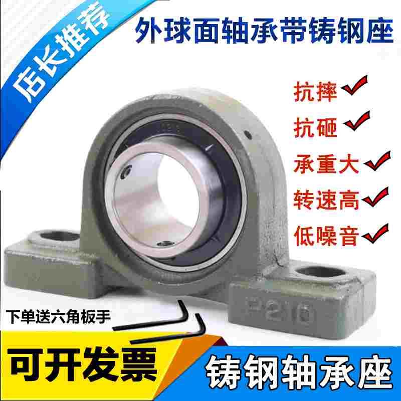 外球面轴承带铸钢座UCP204 P205 P206 P207 P208 209 210 211 212