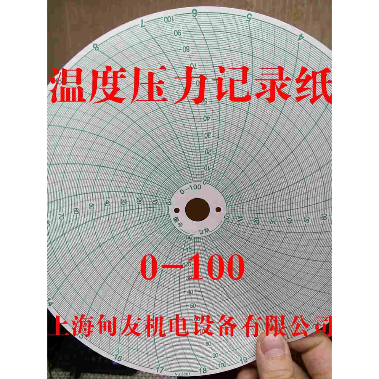 圆盘仪表温度压力记录纸NO.3801天章大华中园图显示0-100 0-24