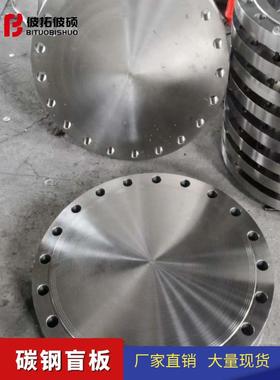 碳钢不锈钢316L/304/HG20622法兰盖美标法兰盲板class150/300/600