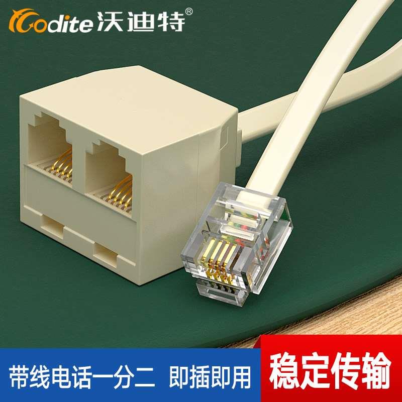 电话一分二接线盒/1分2带线牛角转接头分线器 分离器 分线盒 4芯