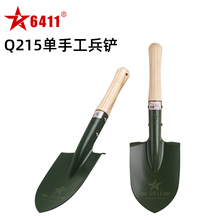 6411工厂Q215工兵铲迷你便携式铲子户外挖土钓鱼铁锹车载露营装备