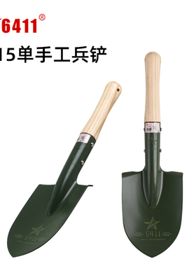 6411工厂Q215工兵铲迷你便携式铲子户外挖土钓鱼铁锹车载露营装备
