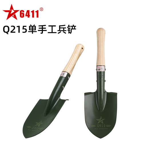 6411工厂Q215迷你工兵铲