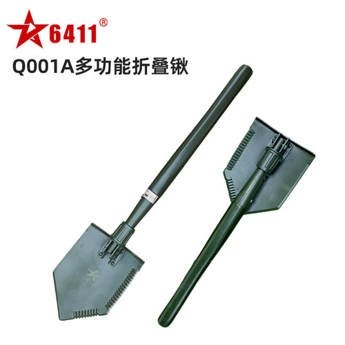 6411工厂Q1A多功能折叠工兵铲
