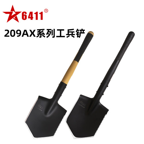 6411工厂209AX系列工兵铲