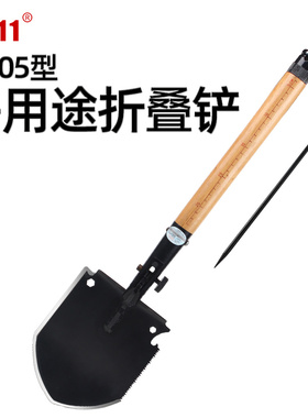 6411牌Q5多用途铲子多功能锹户外折叠铁锹车载防身铲锹露营铲子