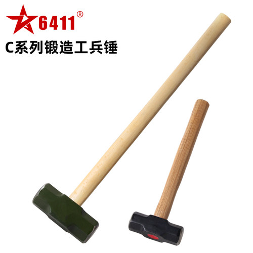 特制工兵榔头破拆八角炮锤