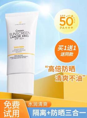 lancerking塑美大健康隔离防晒霜乳lk素颜霜三合一男女正品旗舰店