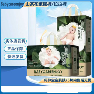 超薄透气 学步裤 BIBAC山茶花纸尿裤 新生婴儿尿片宝宝尿不湿拉拉裤