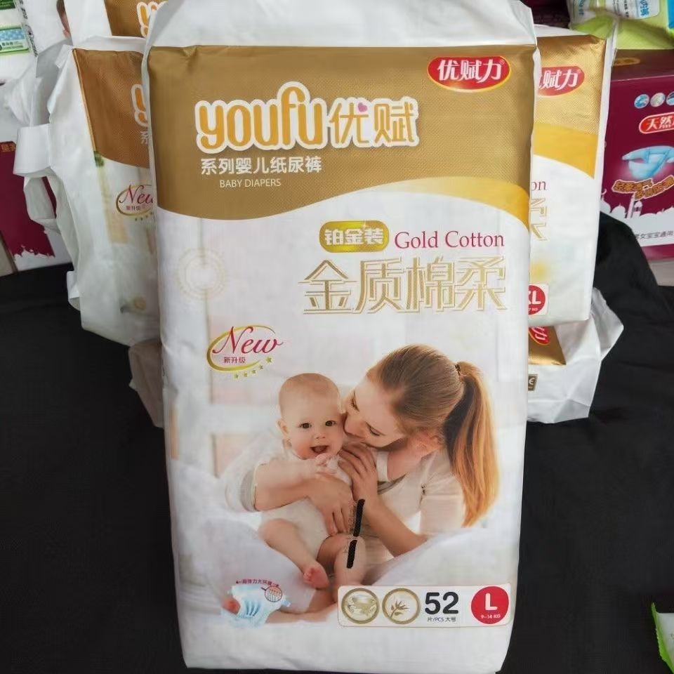 优赋力铂金装新生婴儿纸尿裤男女宝宝拉拉裤尿不湿尿片正品超薄款