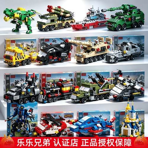 乐乐兄弟小颗粒积木益智拼装玩具