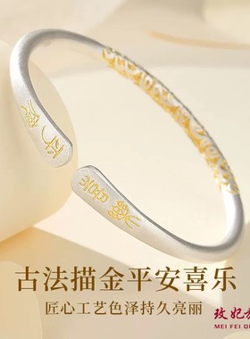 卷草纹纯银手镯女新中式国风手环