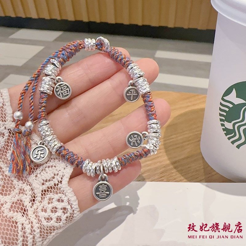 玫妃正生平安喜乐福盘缠纯银手链足银999百搭时尚编绳手串送女友,饰品/流行首饰/时尚饰品新,手链,淘宝优惠券,粉丝福利购,淘宝优惠卷