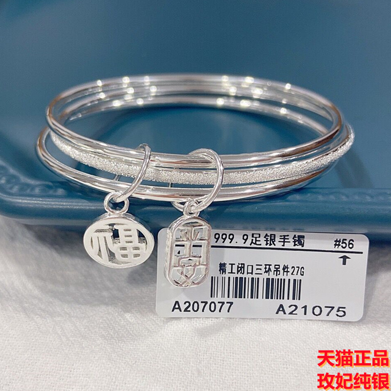 三生三世多圈纯银实心手镯