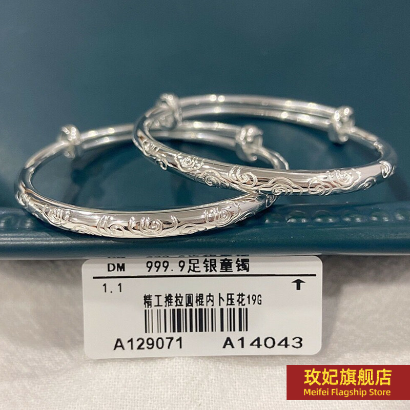原创设计女银饰9999宝宝手镯手镯