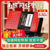 南京同仁堂阿胶糕530g即食型小袋膏方手工制作阿胶膏调理补品礼盒