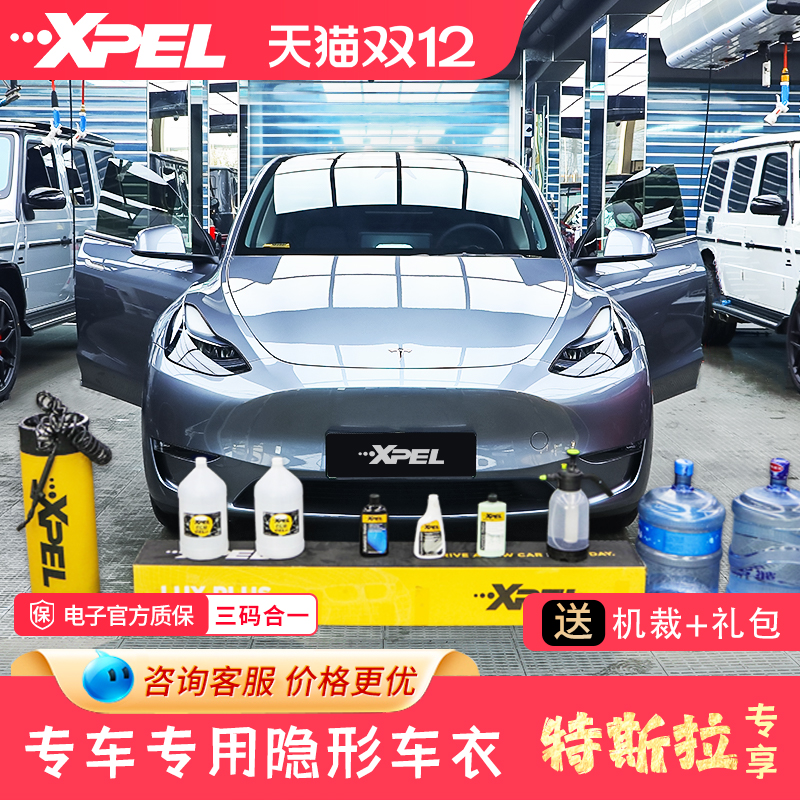 特斯拉全车tpu透明漆面保护膜