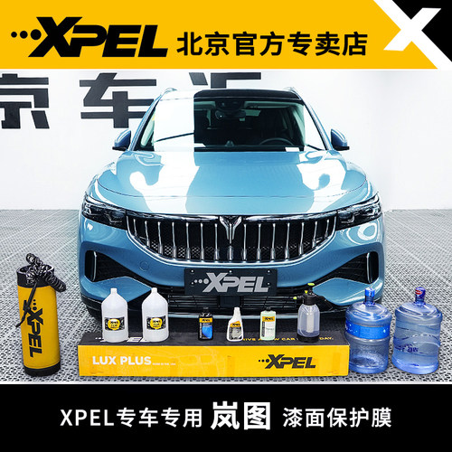 岚图FREE/梦想家隐形车衣tpu贴膜