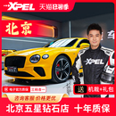 XPEL隐形车衣汽车漆面保护膜防剐透明tpu哑光磨砂贴膜美国进口
