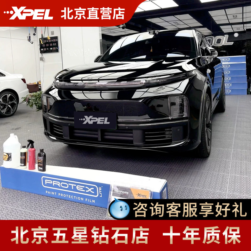 XPEL PROTEX隐形车衣 汽车漆面保护膜透明哑光磨砂贴膜美国进口